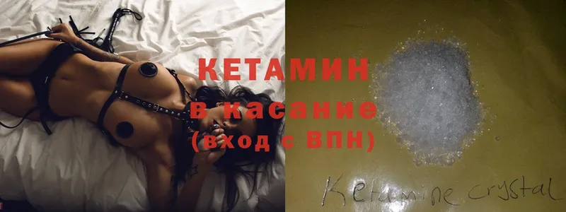 наркошоп  Кропоткин  Кетамин ketamine 